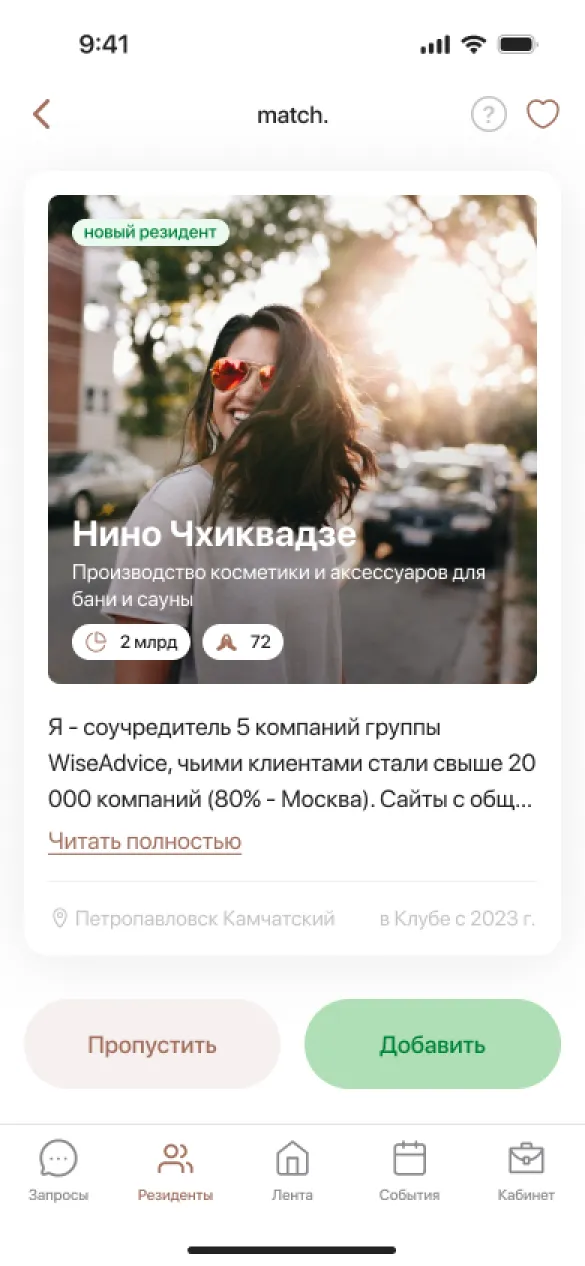 ИТ-деятельность компании — Фото